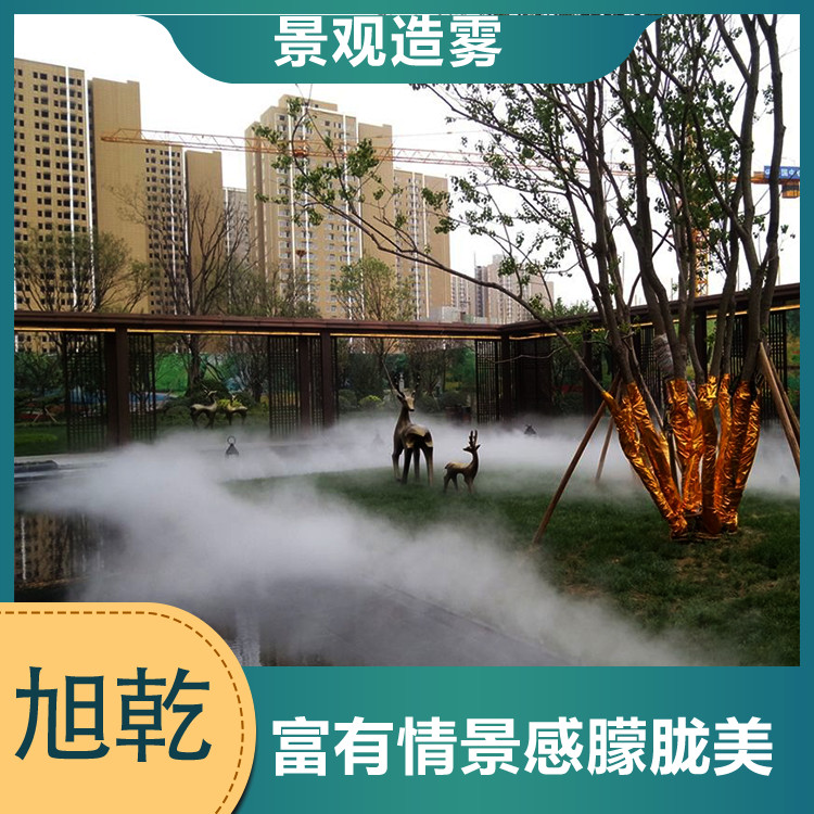 智能喷雾系统,重庆环保降尘喷雾设备