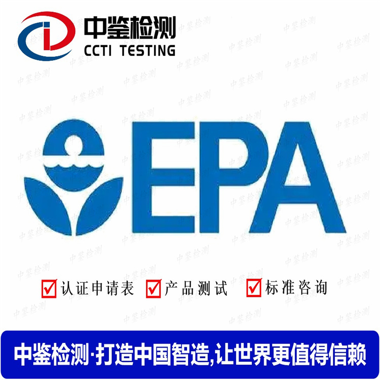 美国亚马逊超声驱虫器EPA注册