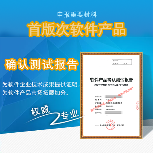 深圳科技计划项目验收 技术指标软件检测标准