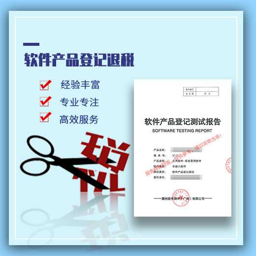 徐州专业科技项目验收测试报告电话 欢迎来电洽谈