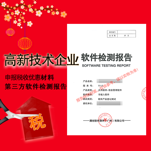 湖南省2023年度企业认定申报材料清单