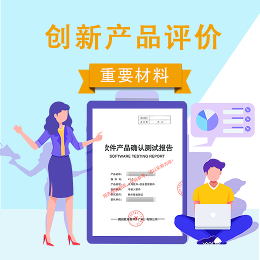 萍乡第三方科技项目验收测试报告价格 项目申报验收 科研课题验收测试报告