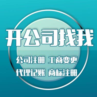 青浦区环保注册公司申请 免费咨询