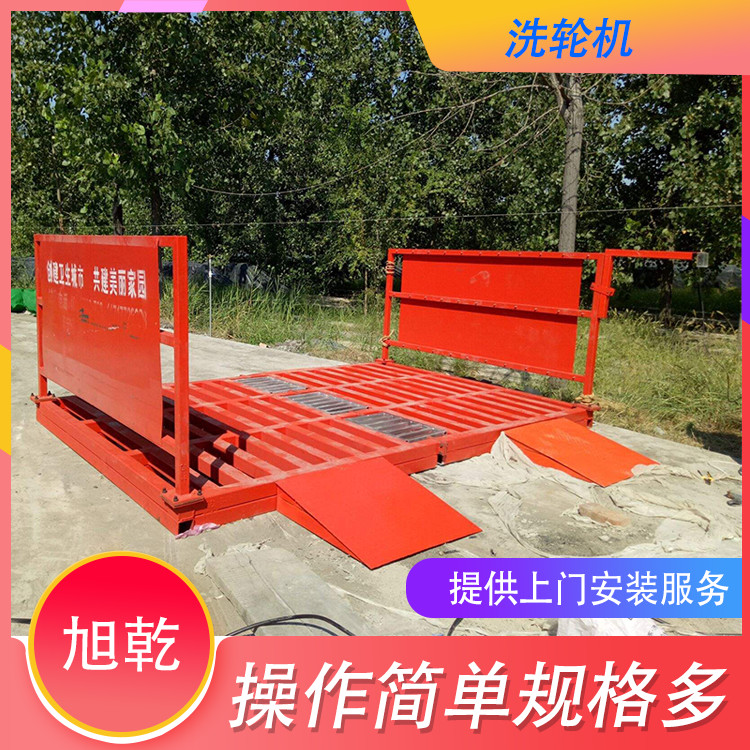 江津滾軸沖洗輪機(jī) 重慶旭乾科技 工地全自動(dòng)洗輪機(jī)設(shè)備