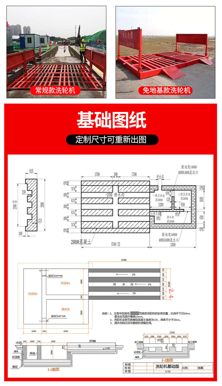 工程工地洗輪機(jī)系統(tǒng),城口工地洗輪機(jī)