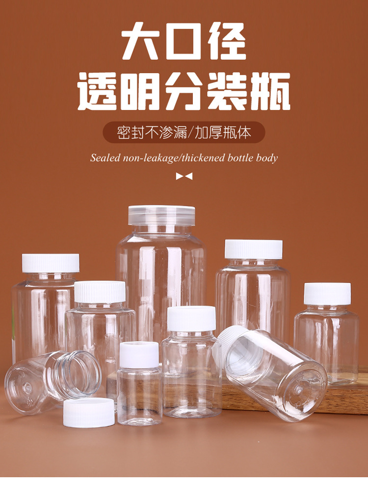 透明分装瓶定做 塑料包装瓶厂家批发 塑料食品包装厂家
