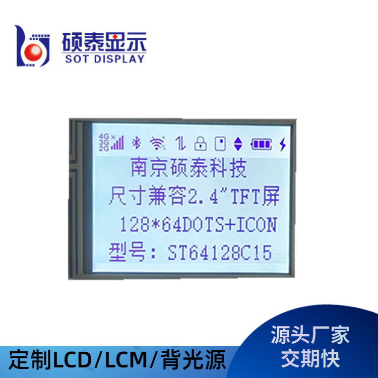 厂家供应液晶模块 2.0TFT ST7775R驱动 并串可选接口 LCM 3.3v