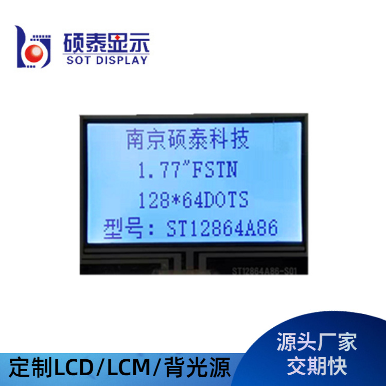 800*480高清液晶屏 lcd显示屏 带触摸彩色点阵屏