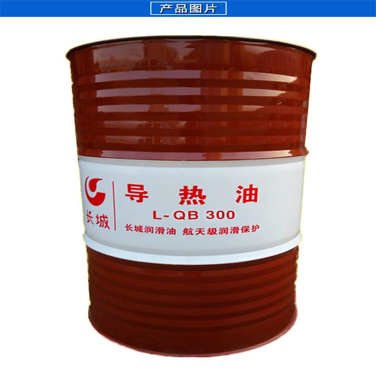 華鎣長城導熱油經銷商 工業潤滑油