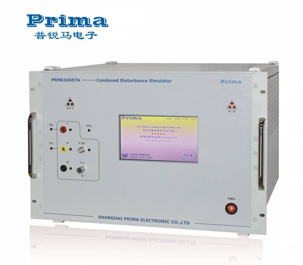 Prima普锐马电子组合式干扰发生器PRM6045A浪涌脉冲组合精选产品