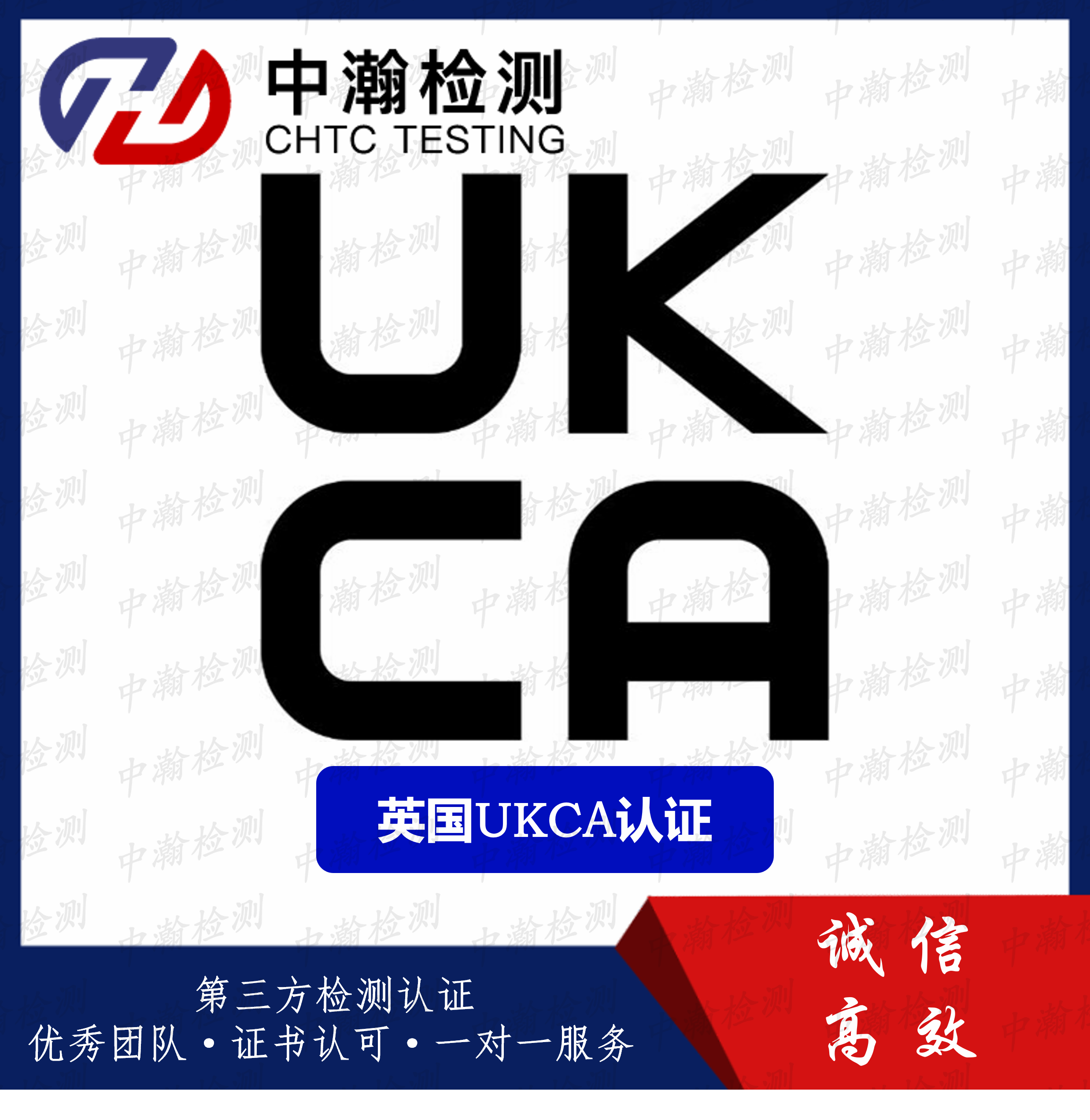 做一个UKCA认证证书模板