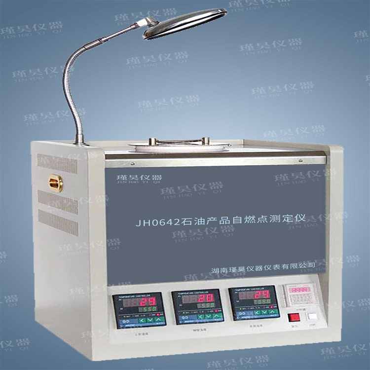 瑾昊仪器JH0642石油产品自燃点测定仪生产厂家