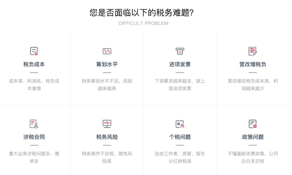 杨浦区办理个人所得税税务筹划机构