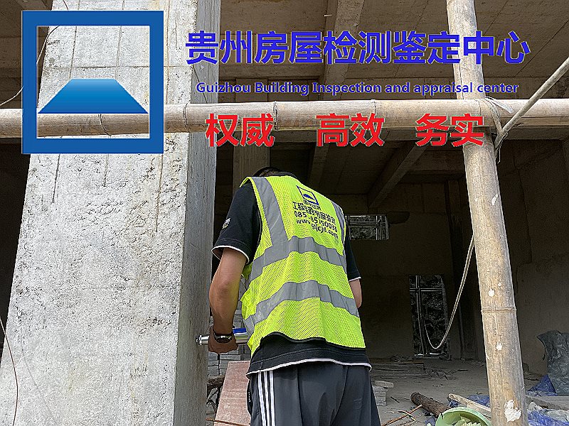 从江县既有建筑质量鉴定办理中心
