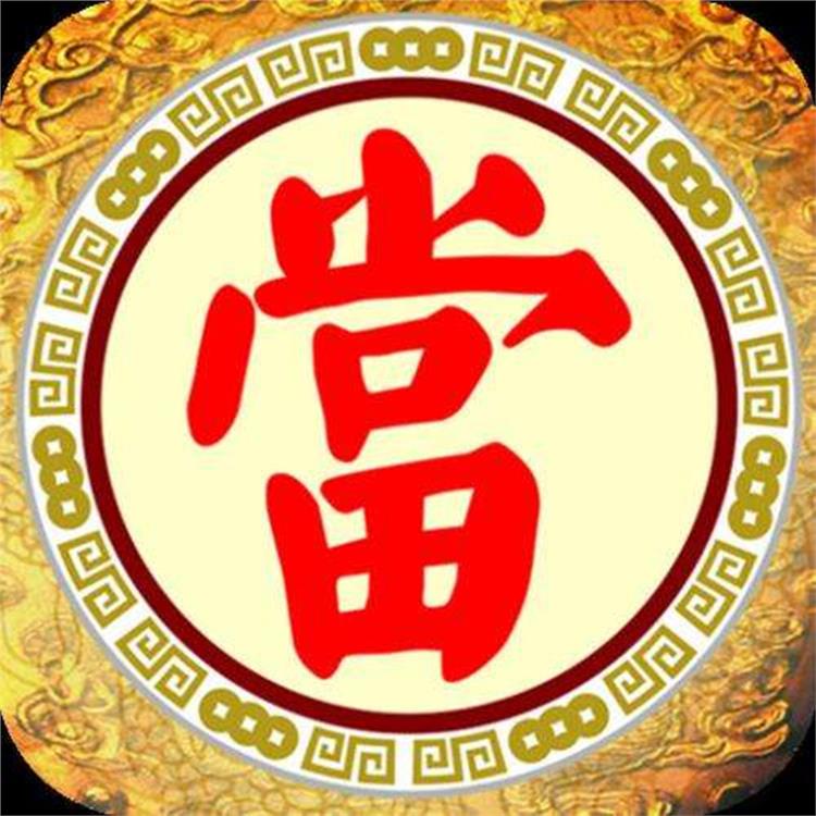 廣西典當行轉(zhuǎn)讓典當行公司