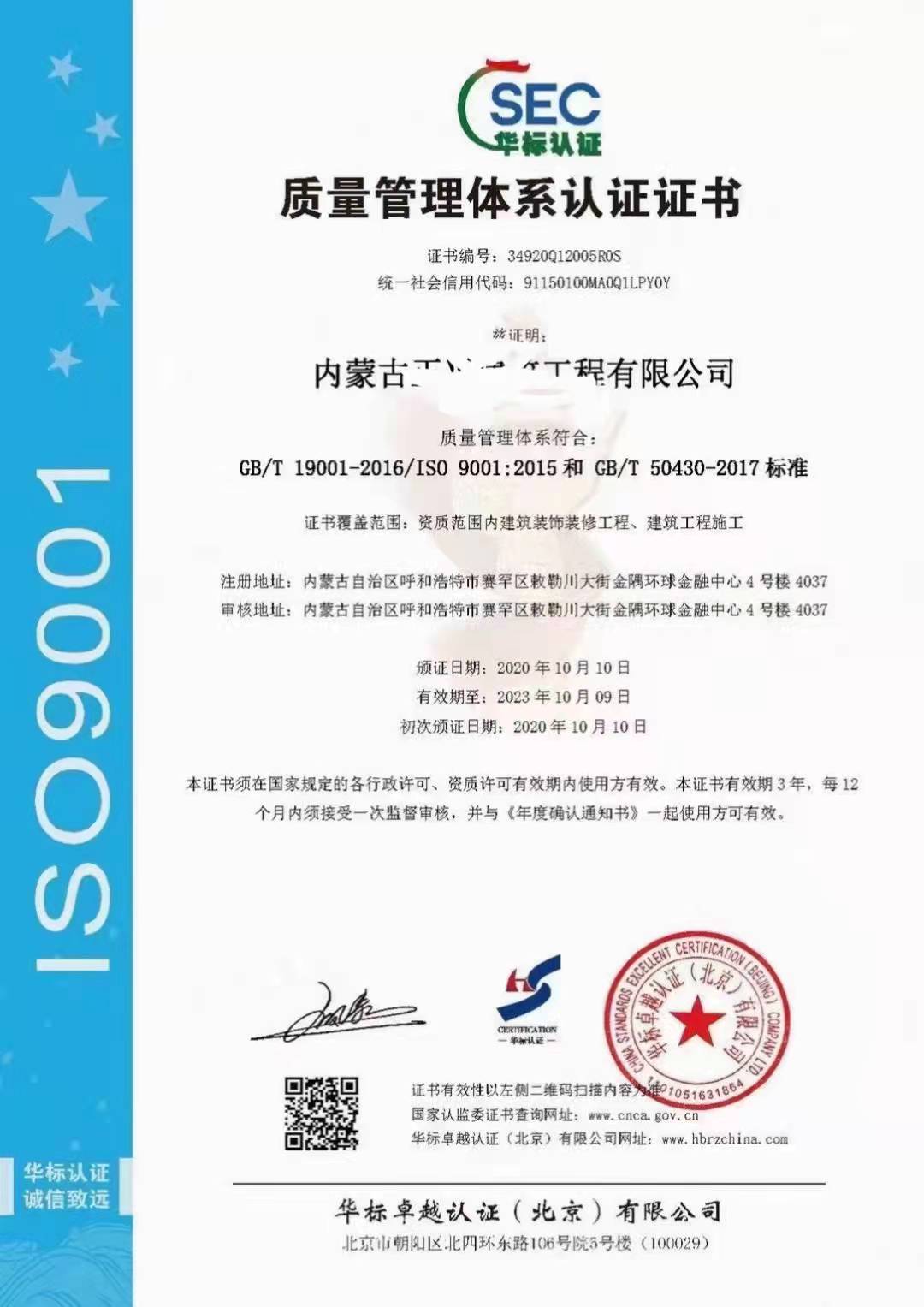 张掖ISO9001质量管理申报的条件