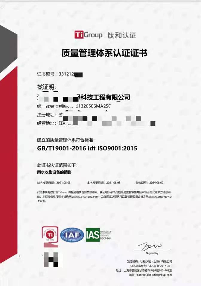 天津ISO9001质量管理全程协助办理
