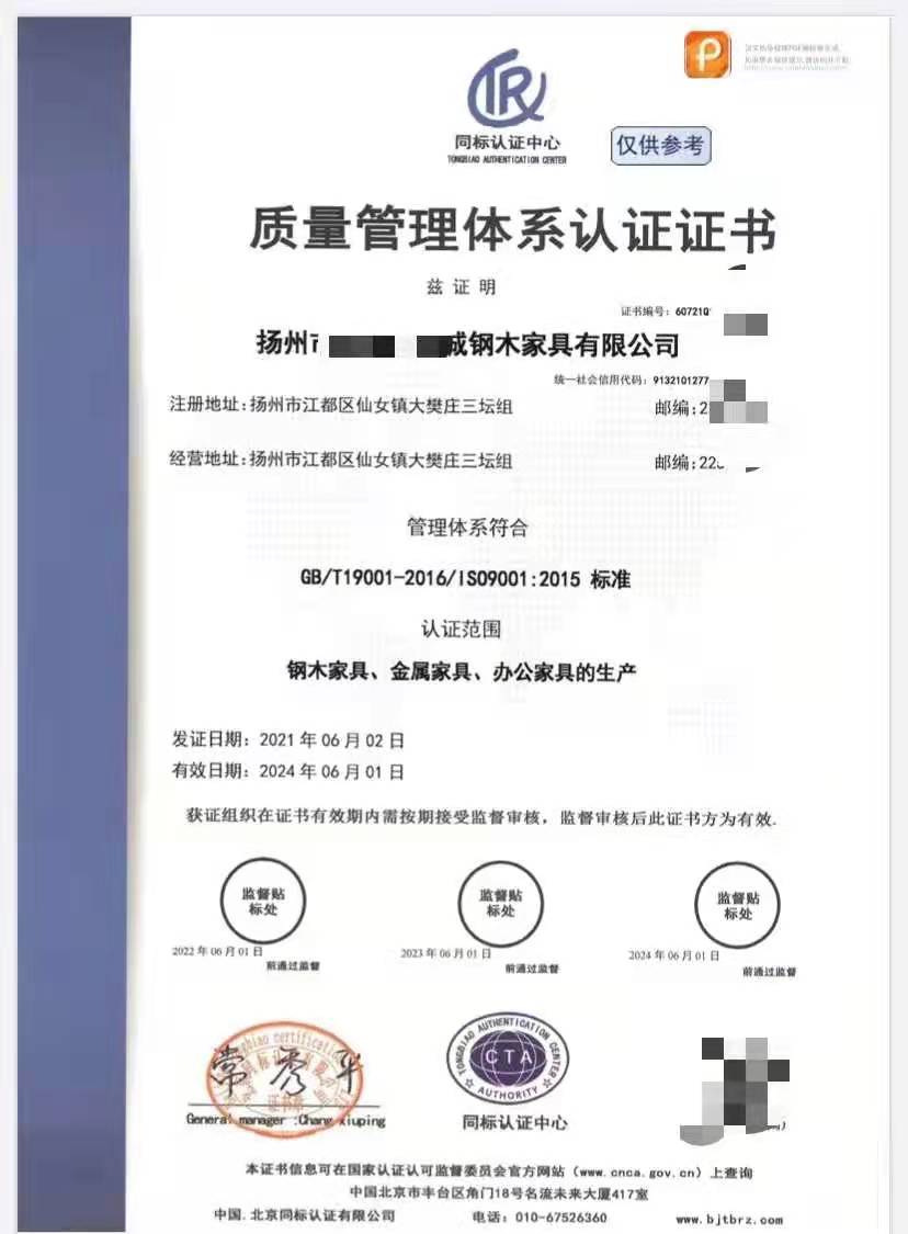漯河ISO9001质量管理全程协助办理