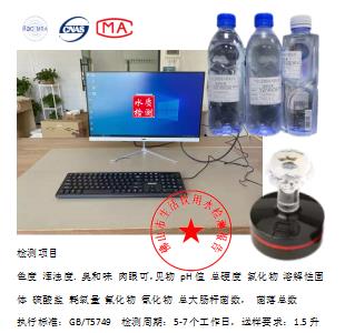 CMA资质盖章-肇庆大旺高新区水质检测