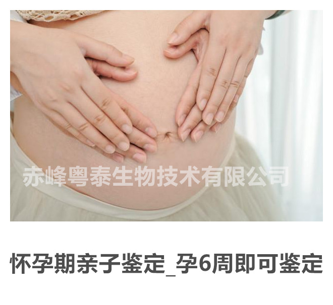 内蒙古怀孕胎儿亲子鉴定地址