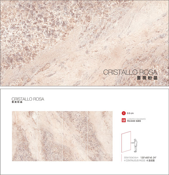 意大利施恩德岩板 SCHENDER 蔷薇粉晶 CRISTALLO ROSA 1500x3000x6mm 陶瓷岩板