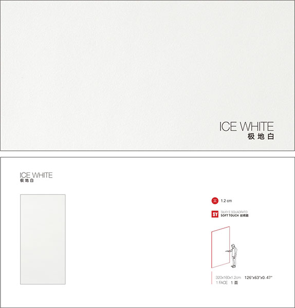 意大利施恩德岩板 SCHENDER 较地白 ICE WHITE 1600x3200x12mm 台面陶瓷岩板