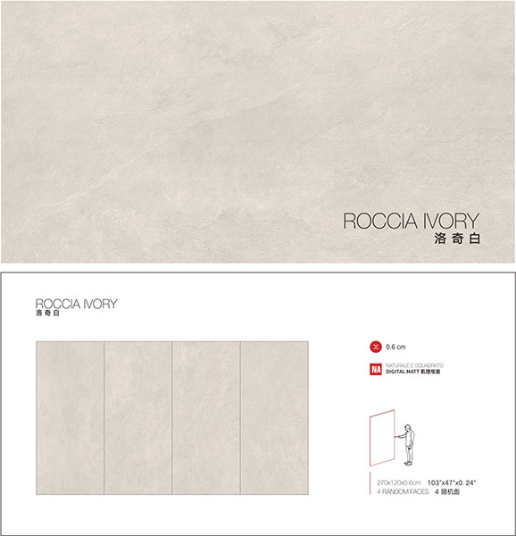 意大利施恩德岩板 SCHENDER 洛奇白 ROCCIA IVORY 1200x2700x6mm 陶瓷岩板素色系列