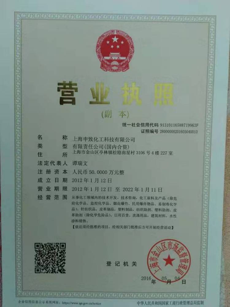 上海还原清洗剂 酸性匀染剂生产商