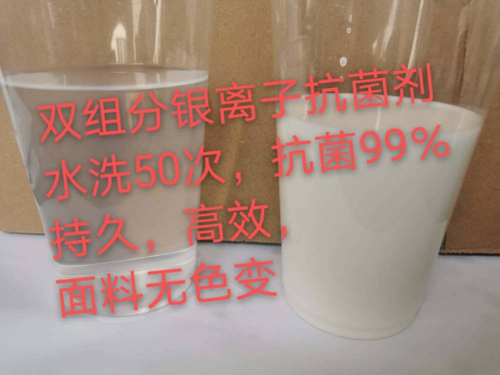 上海丝鸣整理剂 酸性固色剂生产商