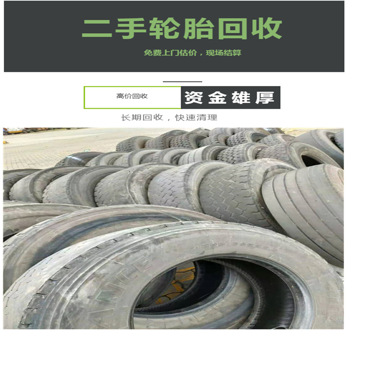 深圳报废轮胎回收