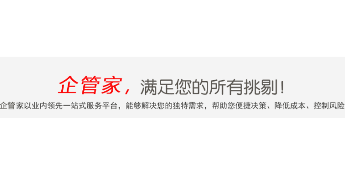 东莞小公司记账报税服务 公司注册 深圳企管家财务代理供应