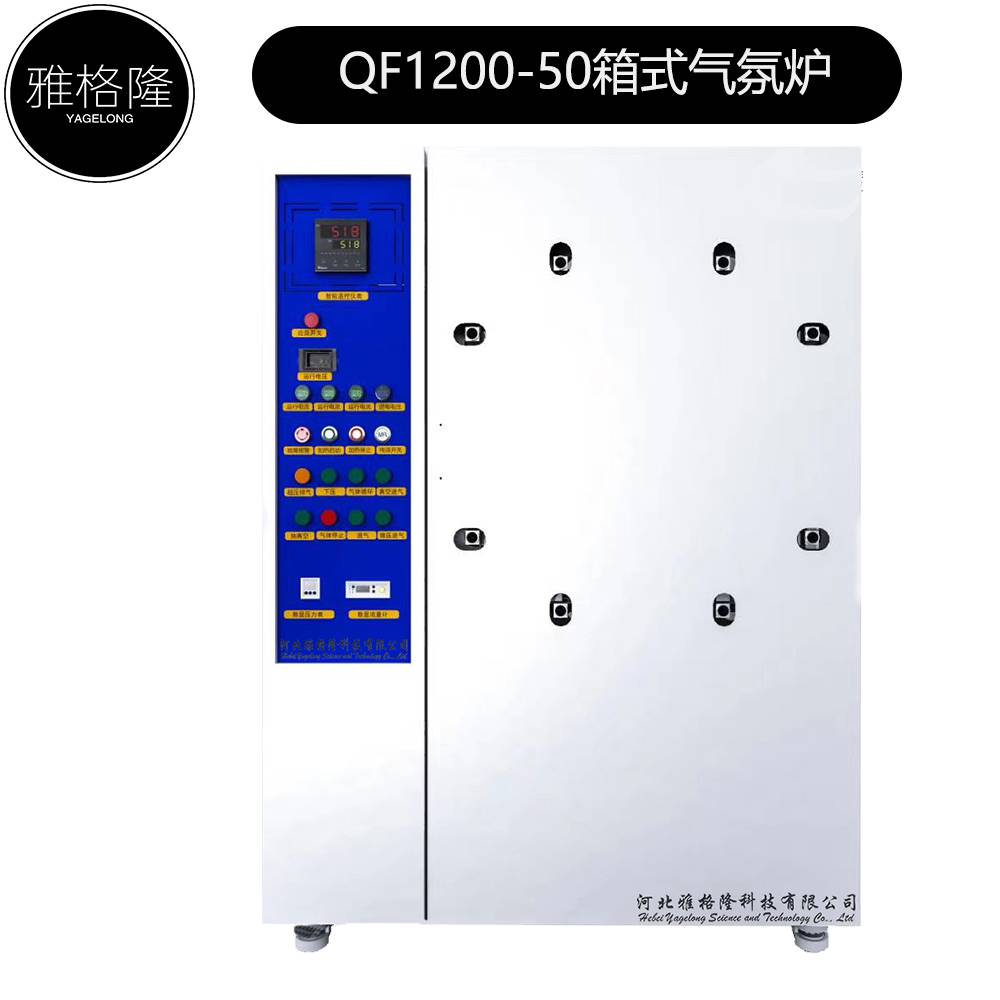 供应雅格隆科技 QF1200-50 实验室材料 箱式高温气氛退火炉