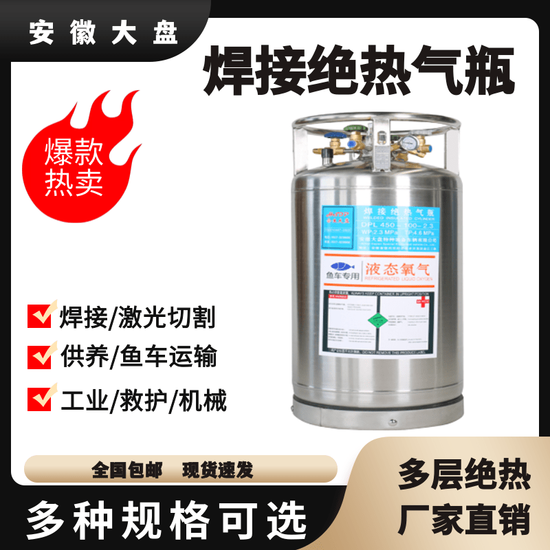 低温高压杜瓦瓶不锈钢液氮罐焊接绝热气体瓶救援液氧瓶鱼车瓶