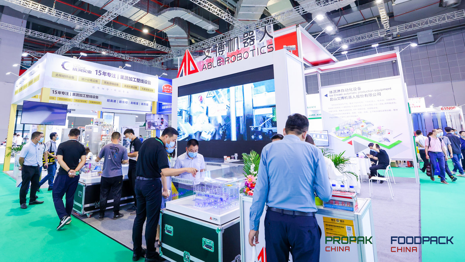 2022PROPAK上海粉末自动包装机展
