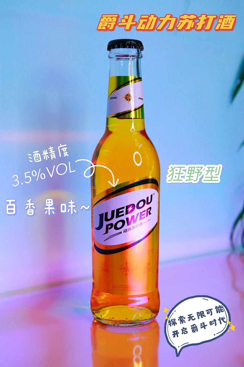 閃爆蘇打酒價(jià)格,蘇打酒