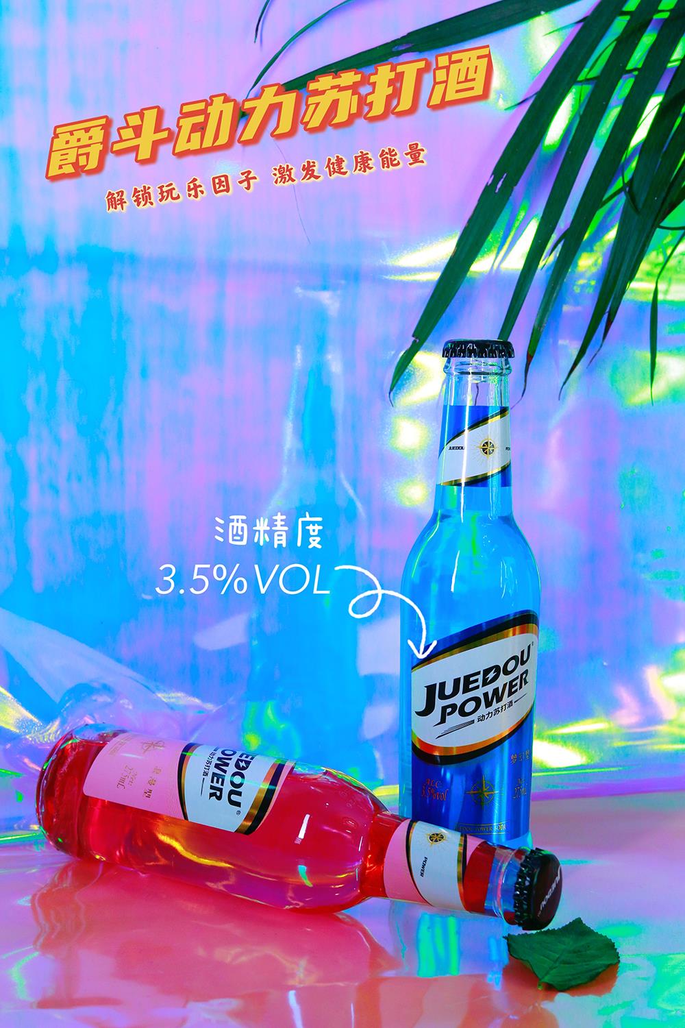 苏打酒进价,苏打酒