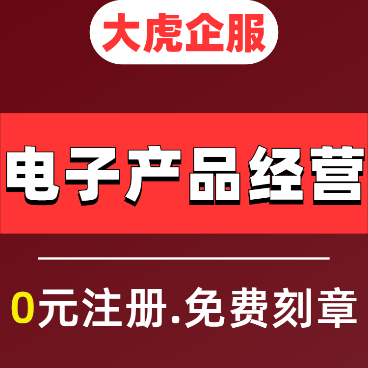 上海注册 仪表盘公司 流程