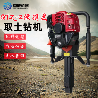 鲁诚出售取土钻机 便携式土壤采样冲击式钻机 厂家QTZ-2型取样钻机