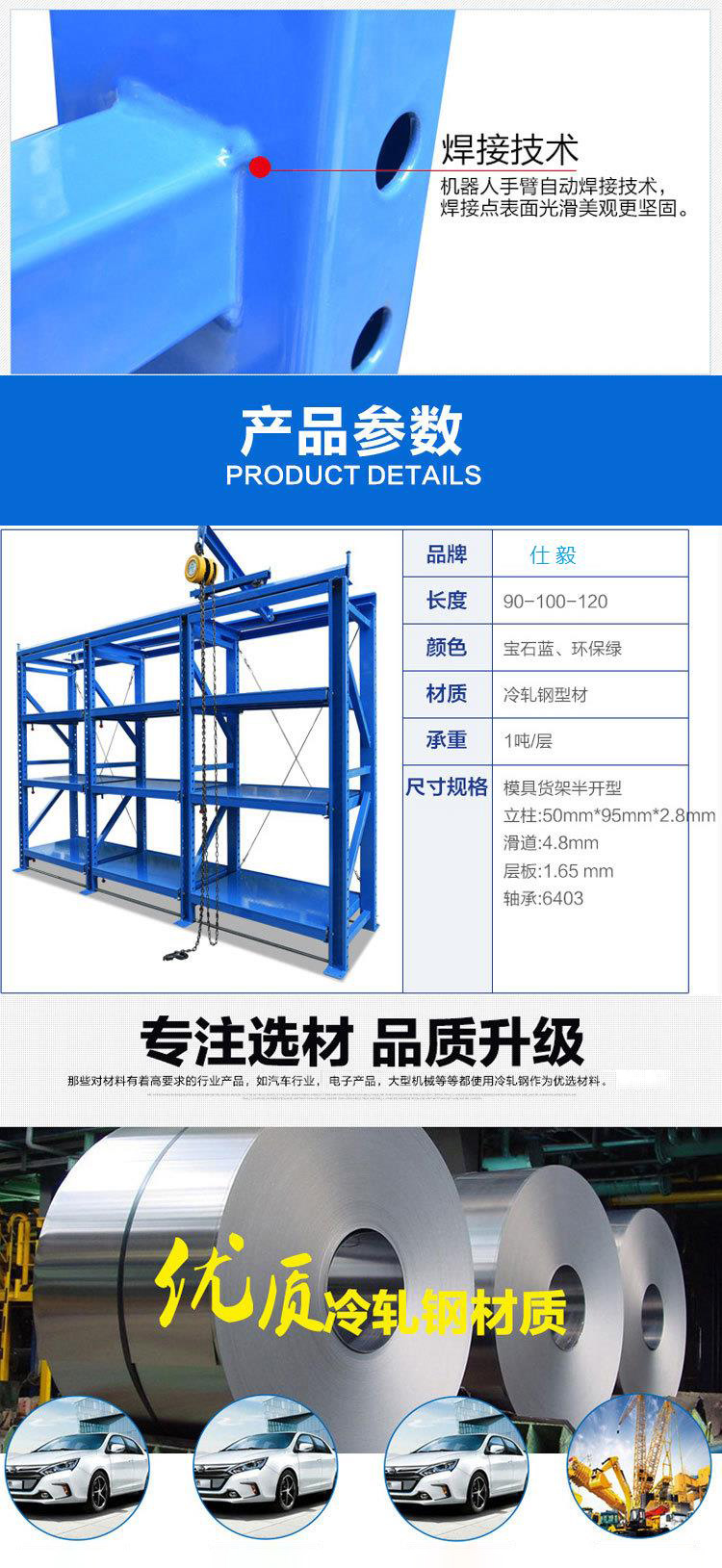 宁波抽屉式五金模具架公司