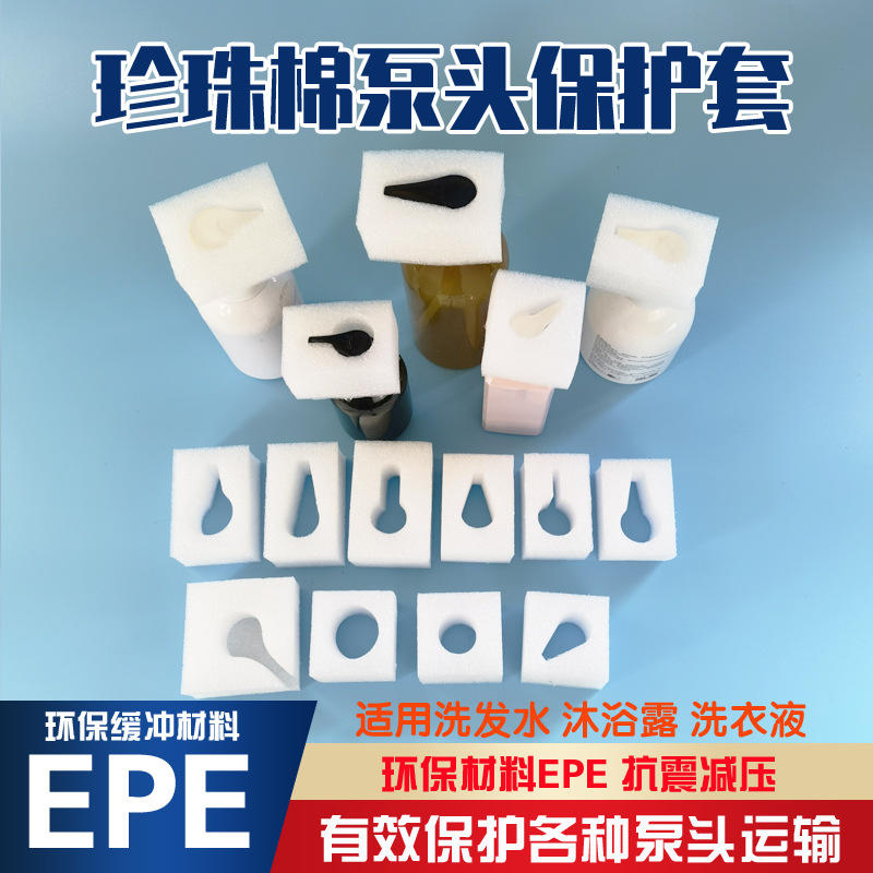 普定EPE珍珠棉本地生产 新阳包装
