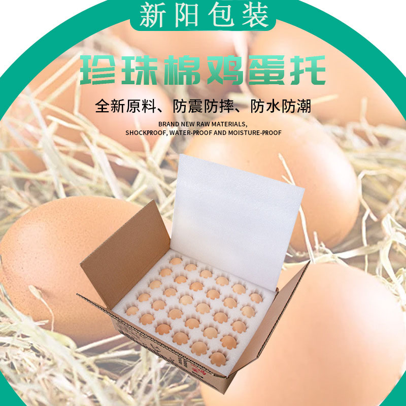 锦屏珍珠棉生产销售 新阳包装材料有限公司