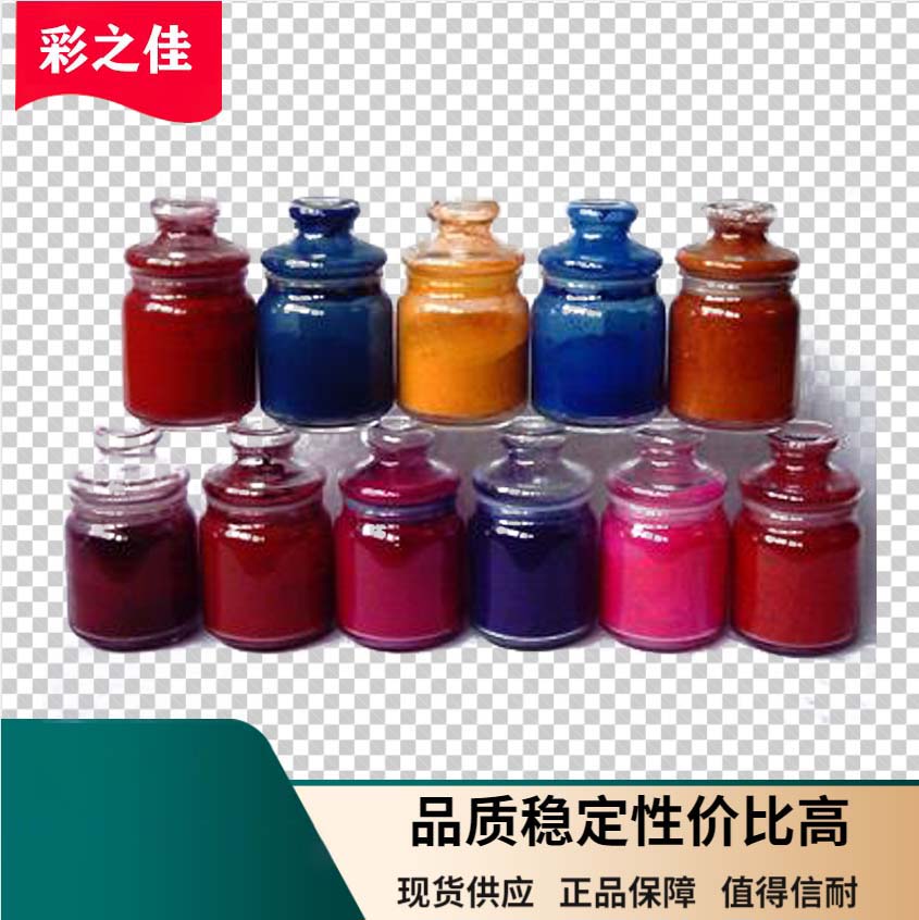 溶剂染料，油墨颜料、油漆颜料、涂料颜料、塑胶颜料