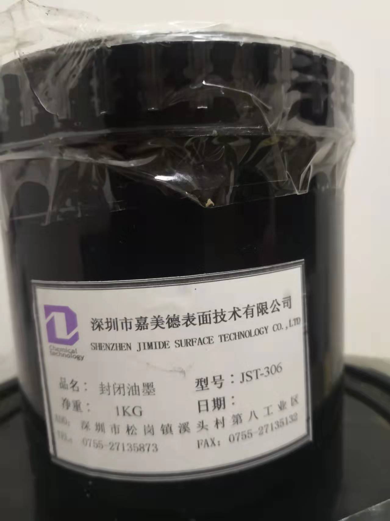 惠州氧化油墨代理