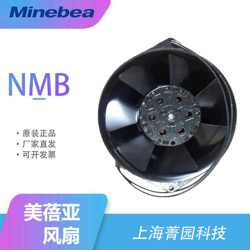 笔记本散热NMB紧凑型混流风扇4710KL-05W-B40