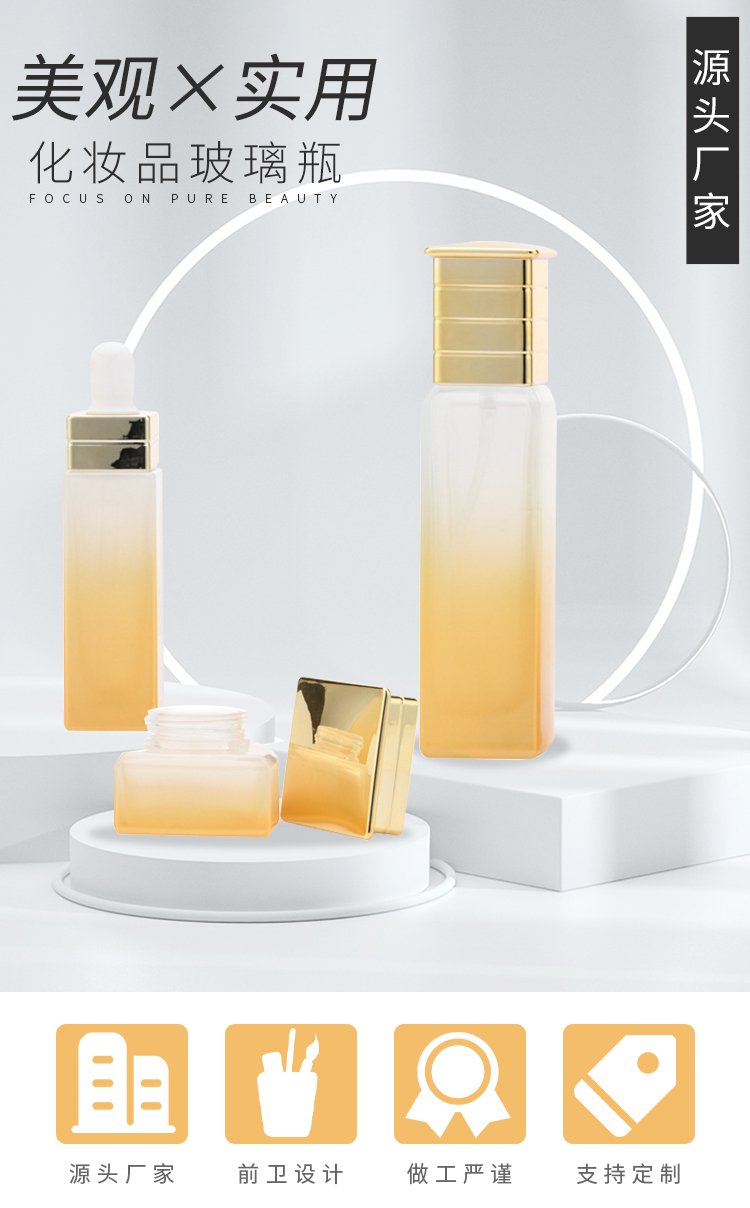 护肤品玻璃瓶 透明喷雾玻璃瓶 100ML化妆品瓶制造厂