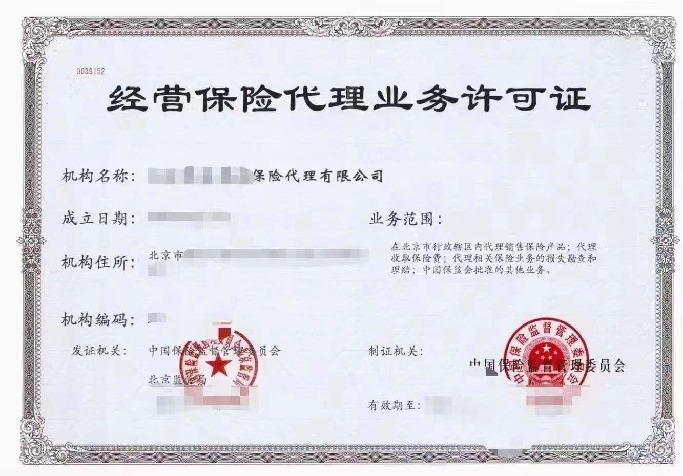 上海全国保险公估公司注册满十年转让 一手资源