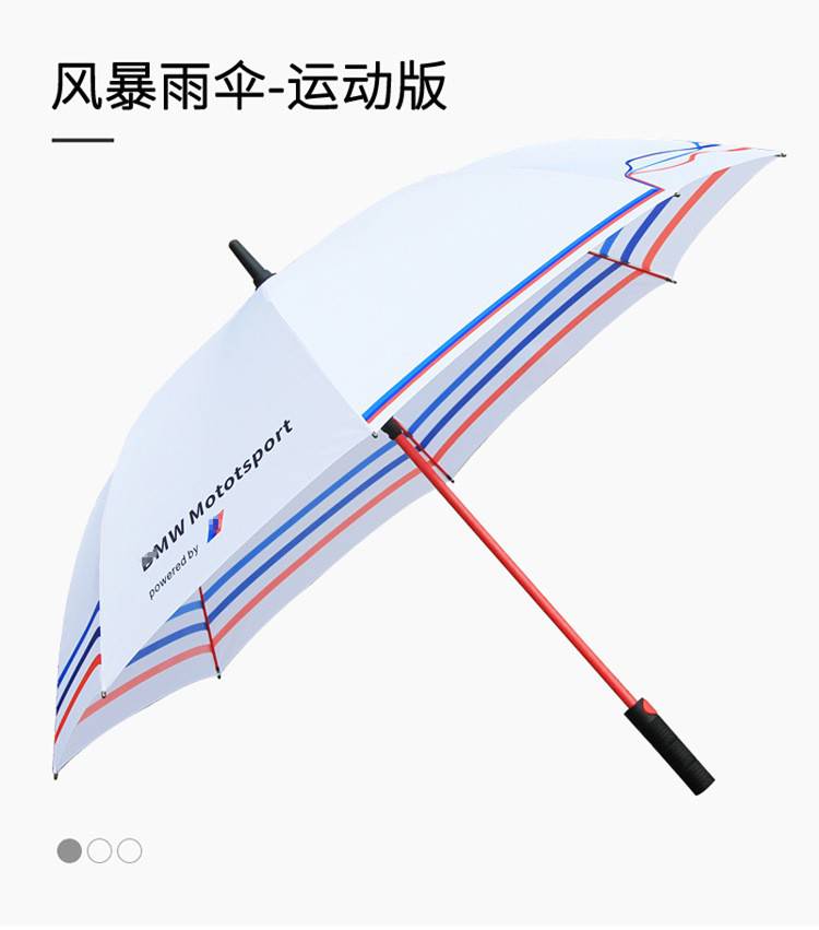 汽车雨伞4S*伞广告伞高尔夫雨伞商务礼品双人直杆晴雨伞
