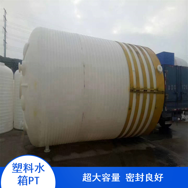 聚乙烯塑料水箱 大容量滾塑儲罐 PT-30000L型 抗氧化 防滲漏