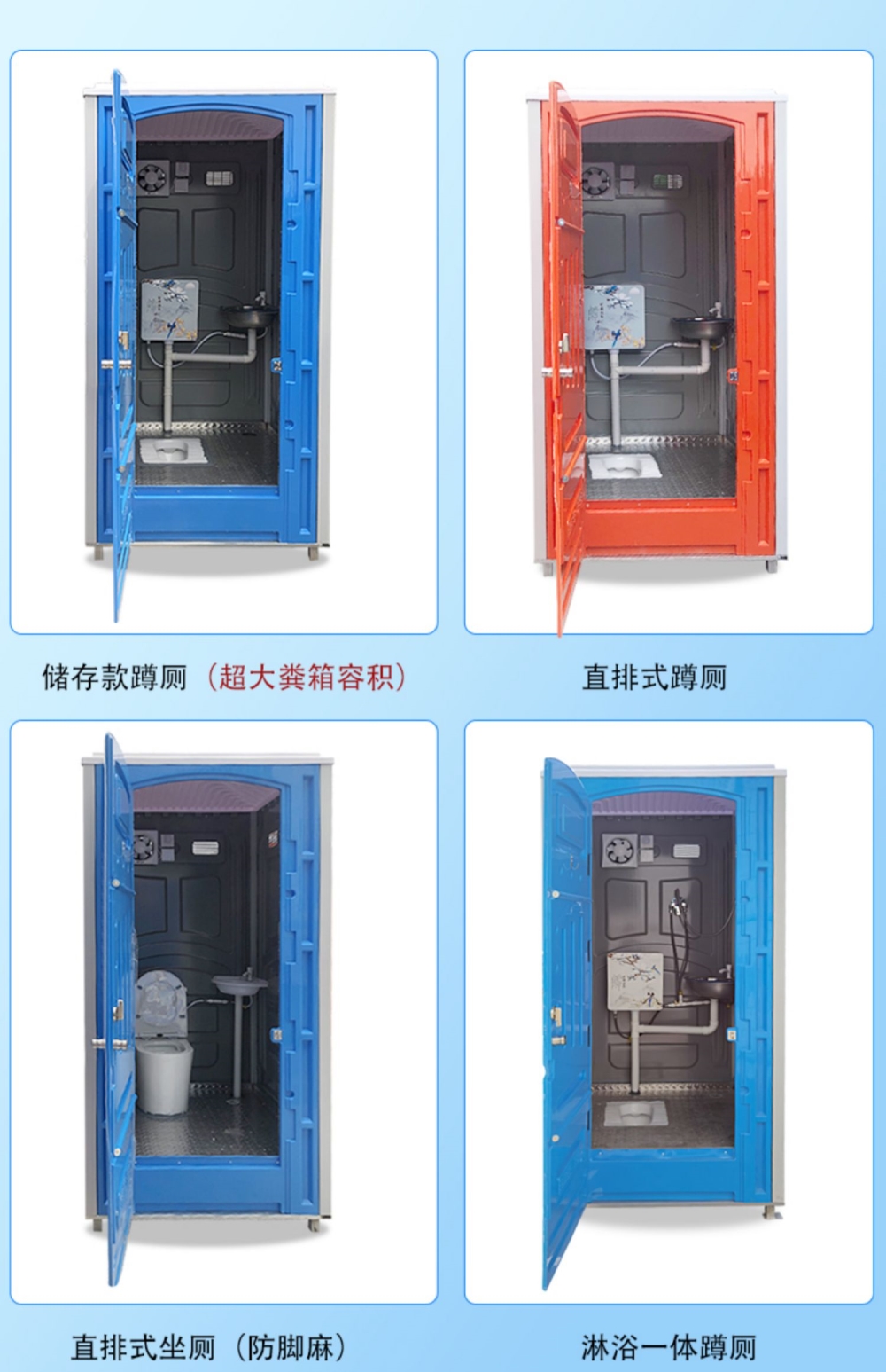 惠州节水型移动卫生间供应