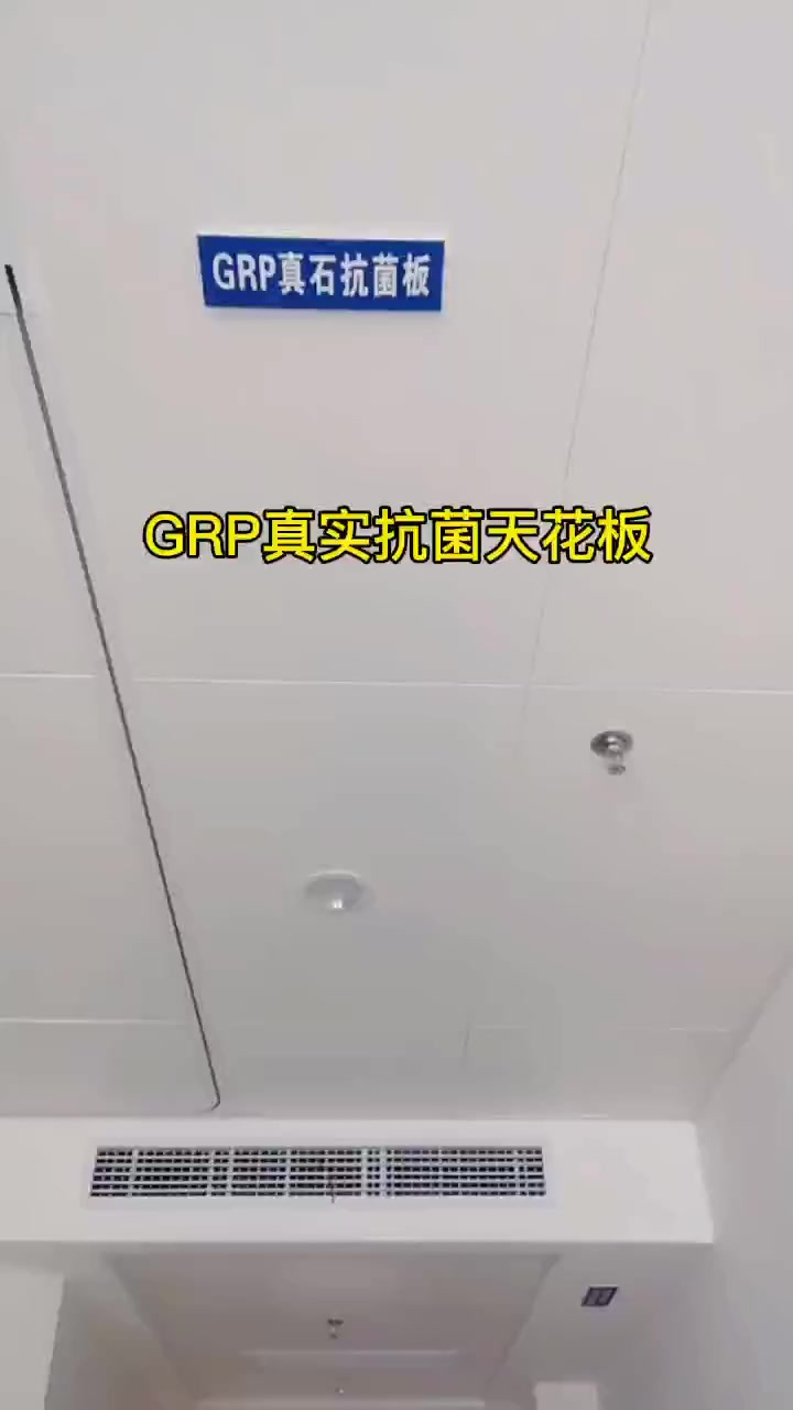 郑州生产SMC天花板